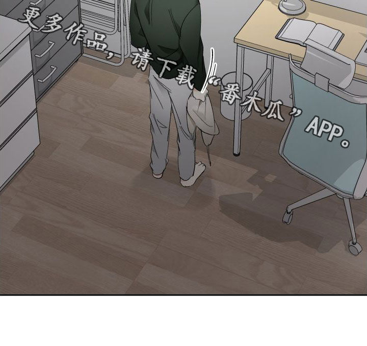 没有你的世界就像漫画,第76话1图