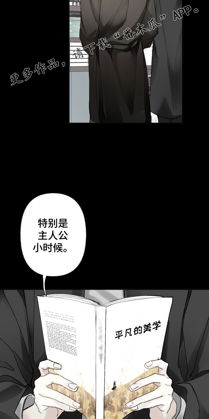 没有你的世界就像漫画,第101话2图