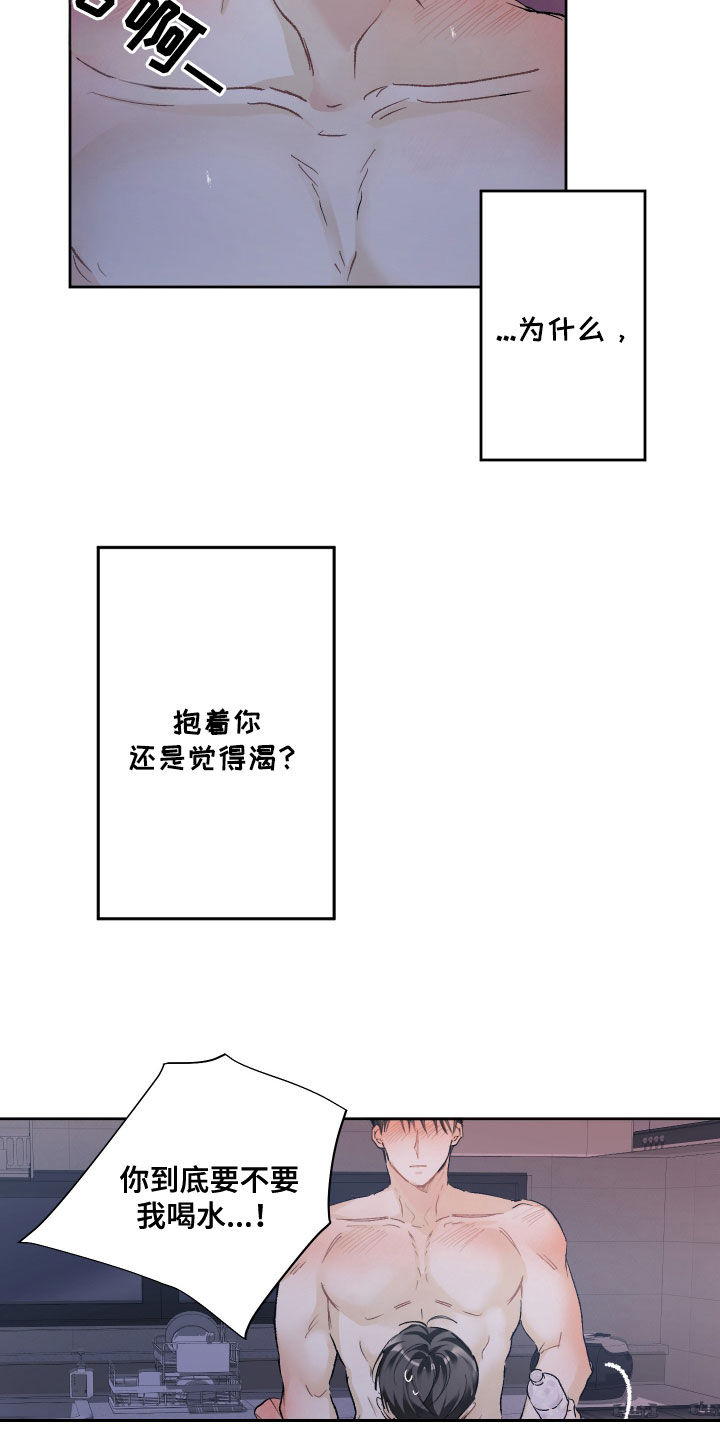 没有你的世界就像漫画,第120话2图