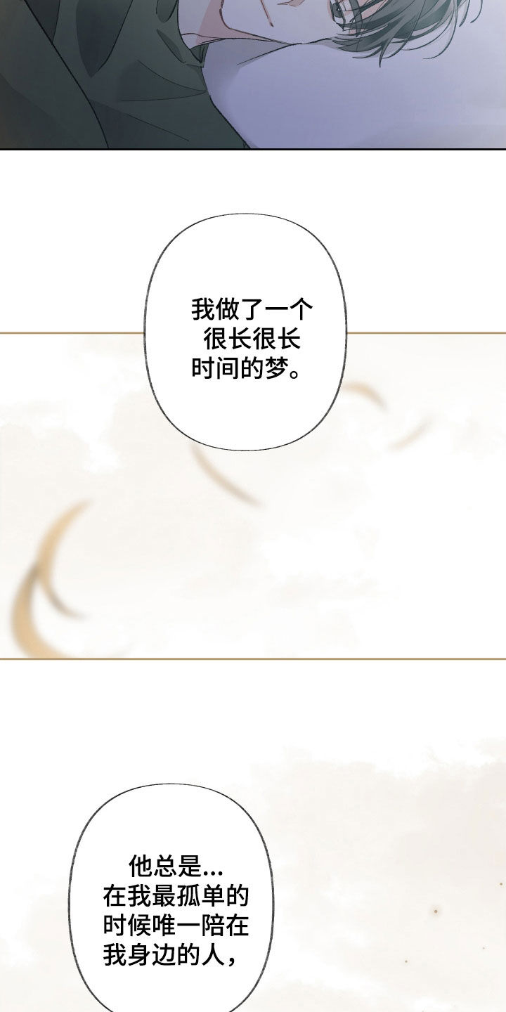 没有你的世界就像漫画,第133话2图