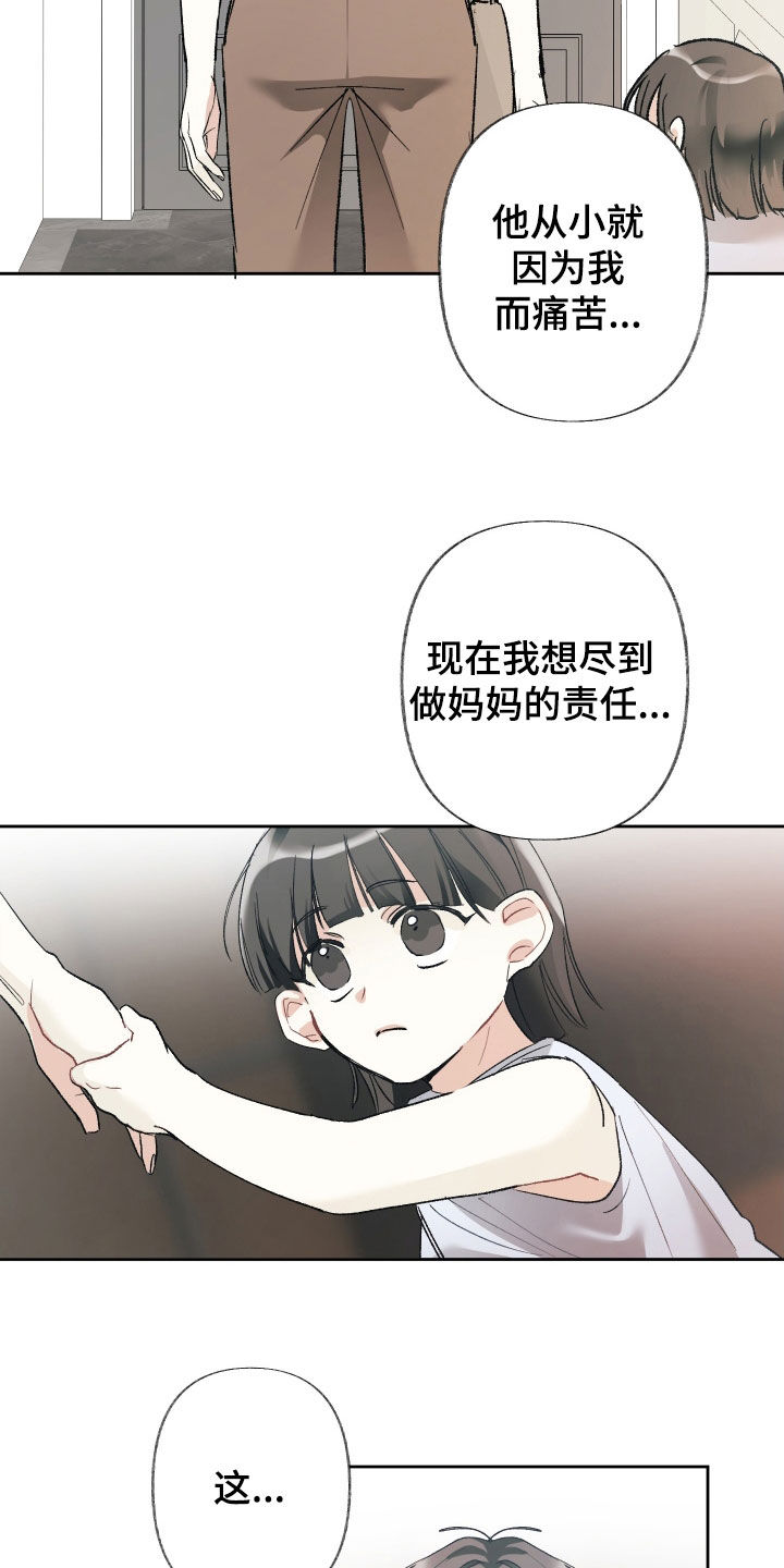 没有你的世界就像漫画,第139话2图