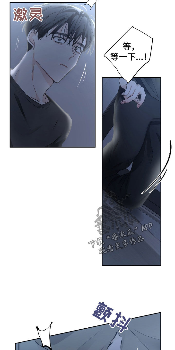 没有你的世界就像漫画,第104话1图