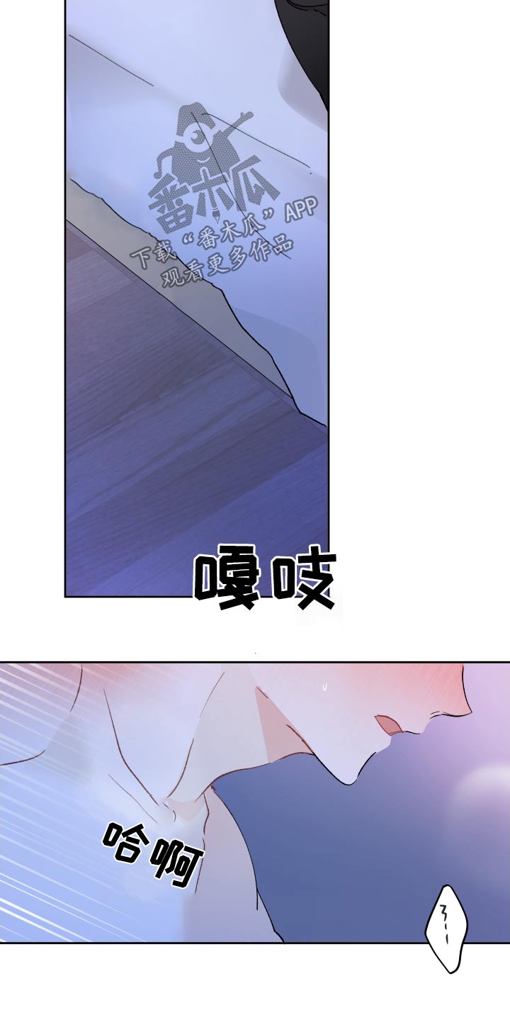 没有你的世界漫画,第74章：睡不着找你2图