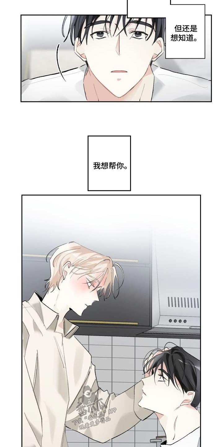 没有你的世界就像漫画,第57话2图