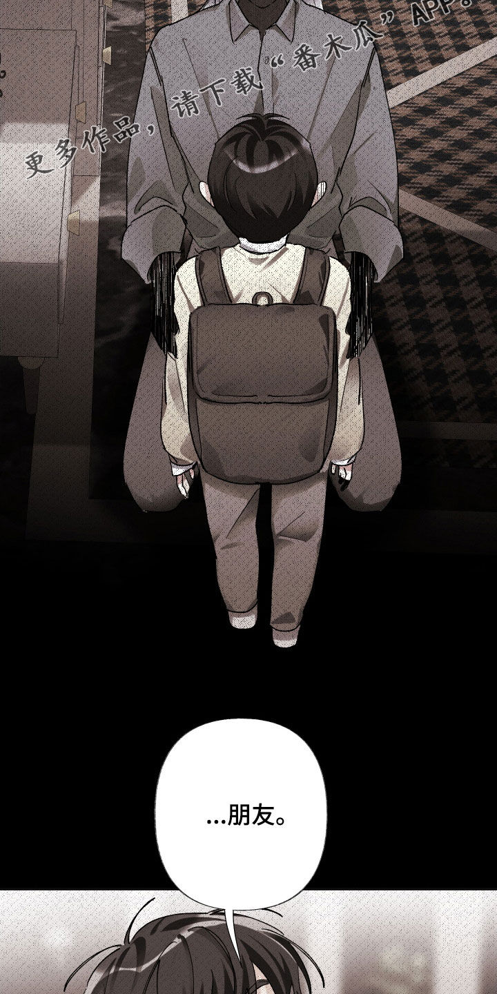 没有你的世界就像漫画,第128话2图