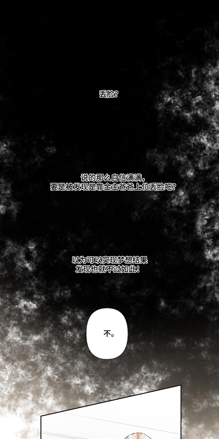 没有你的世界就像漫画,第52话1图