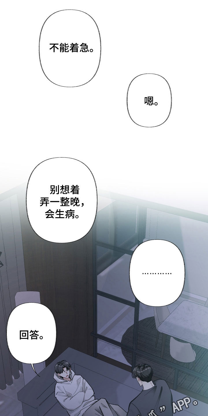 没有你的世界就像漫画,第129话1图