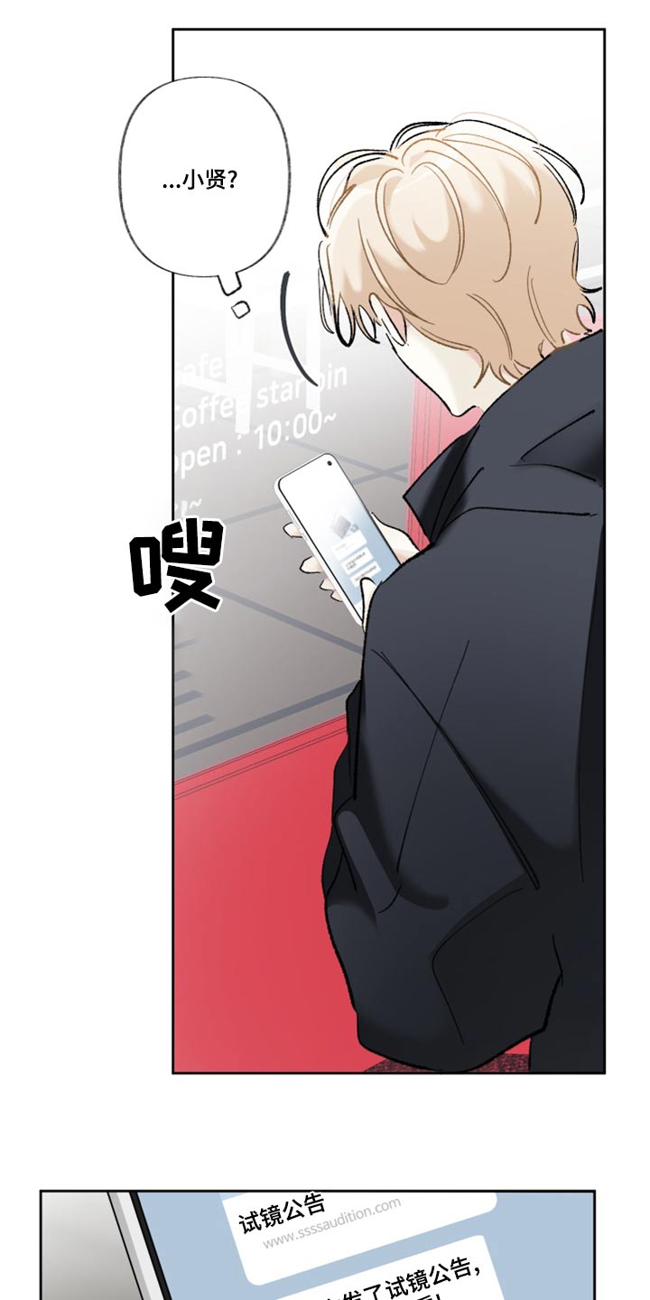 没有你的世界就像漫画,第41话1图