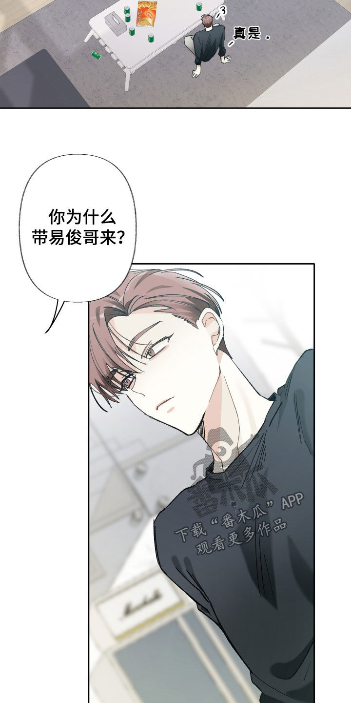 没有你的世界就像漫画,第149话2图