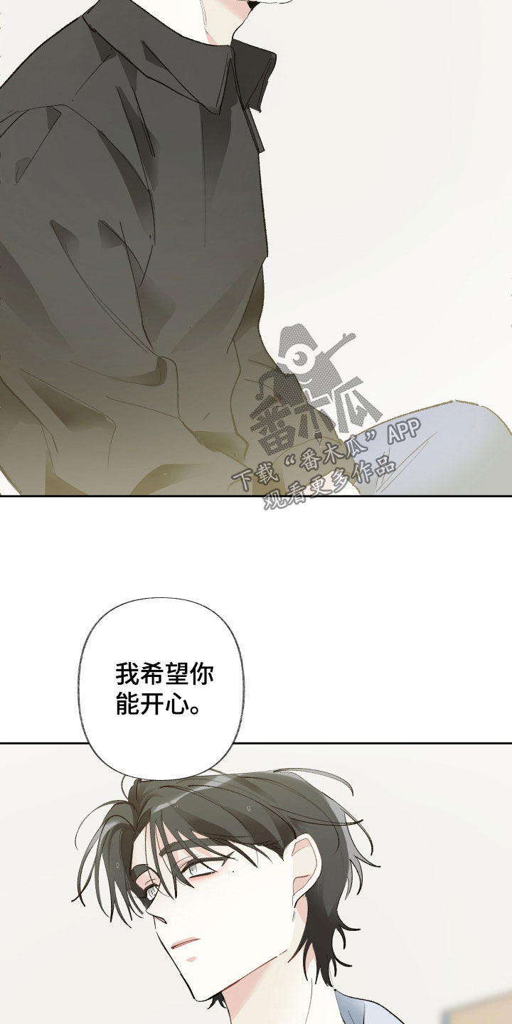 没有你的世界漫画,第88话2图