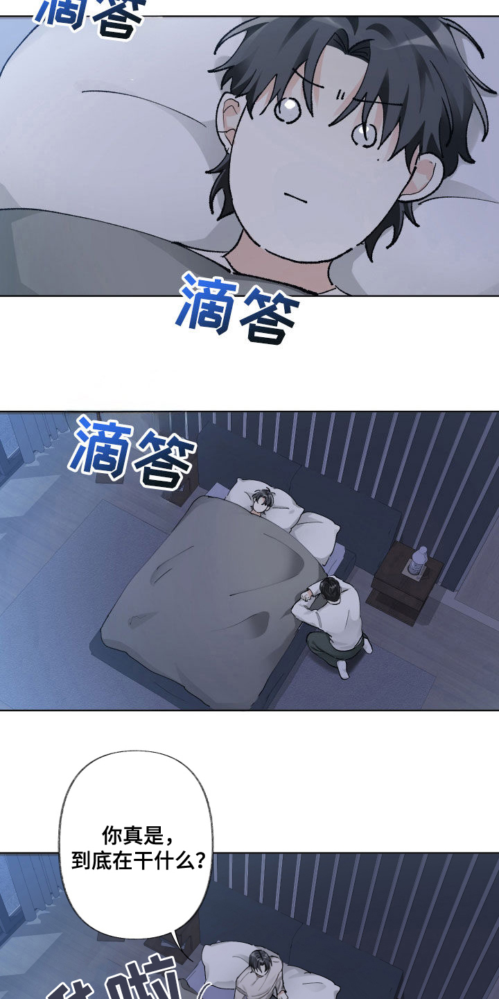 没有你的世界就像漫画,第117话2图