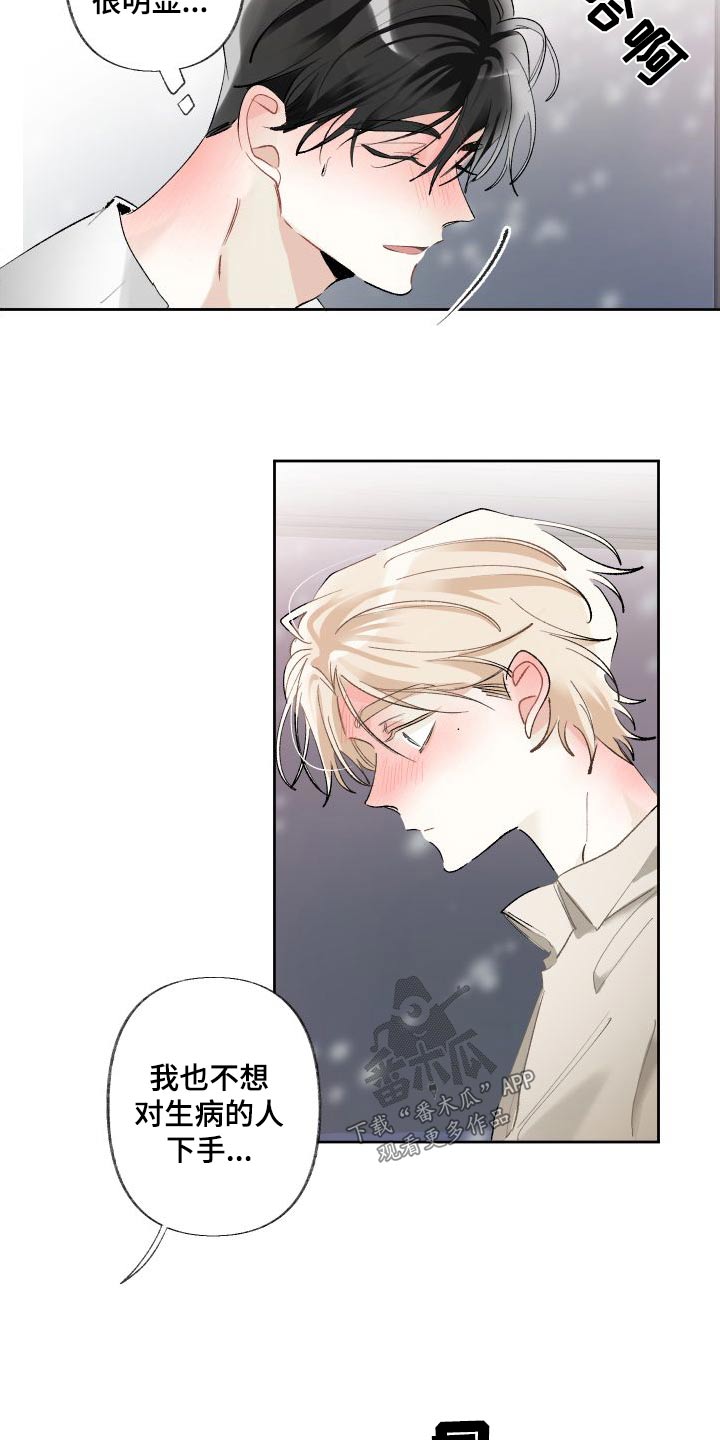 没有你的世界就像漫画,第58话2图