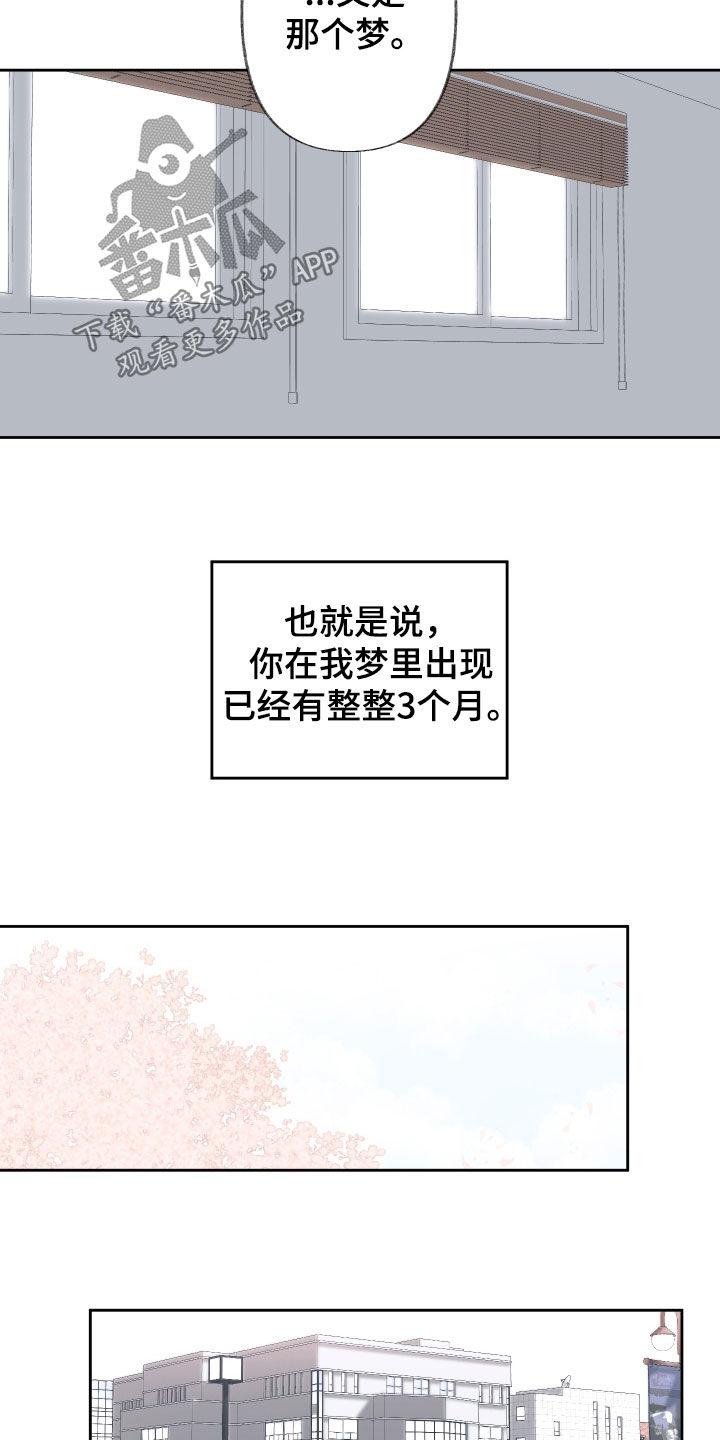 没有你的世界就像漫画,第108话2图