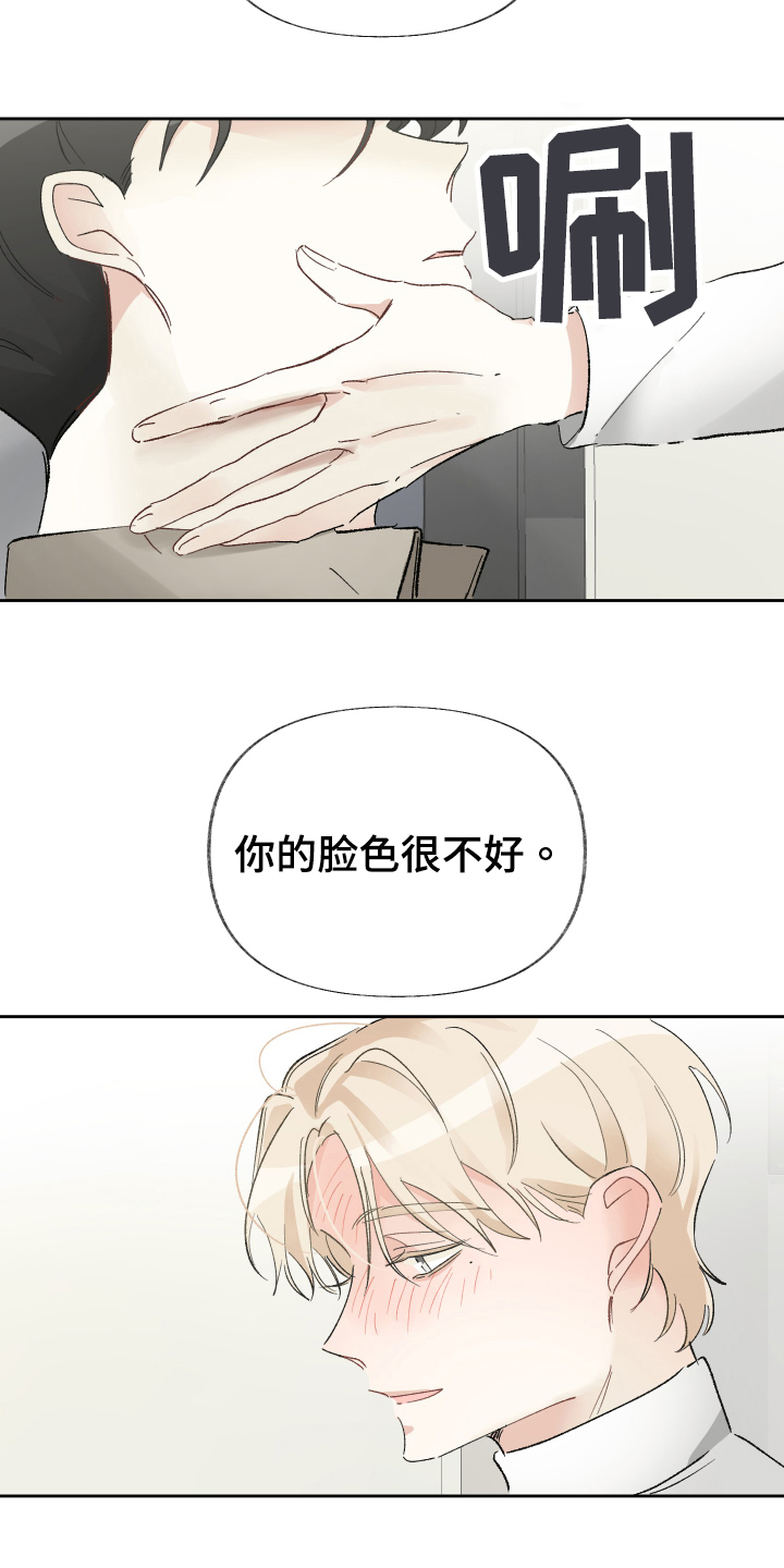 没有你的世界就像漫画,第21话1图