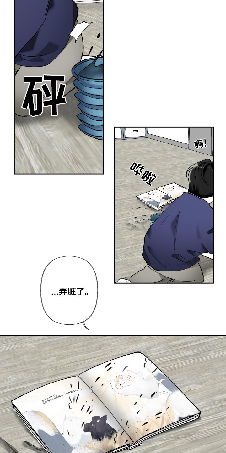 没有你的世界就像漫画,第60话1图