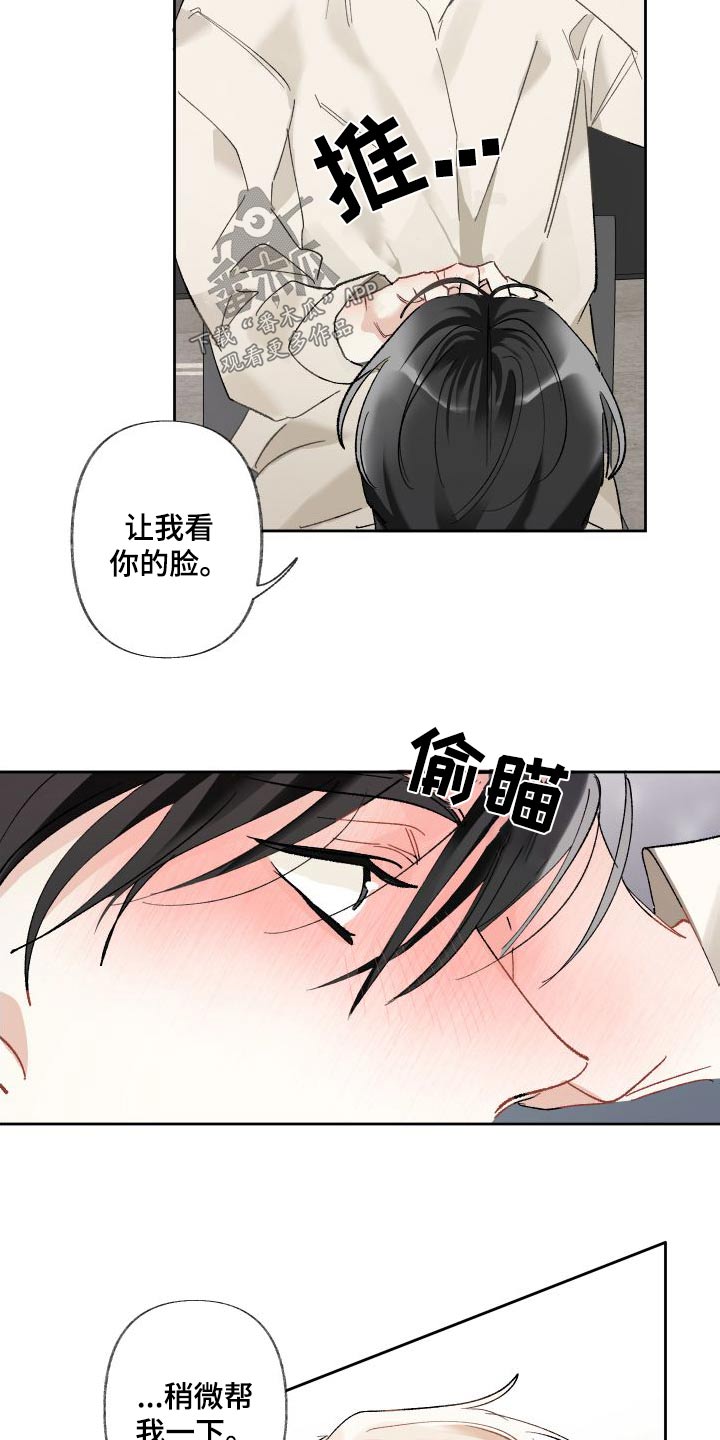 没有你的世界就像漫画,第58话1图