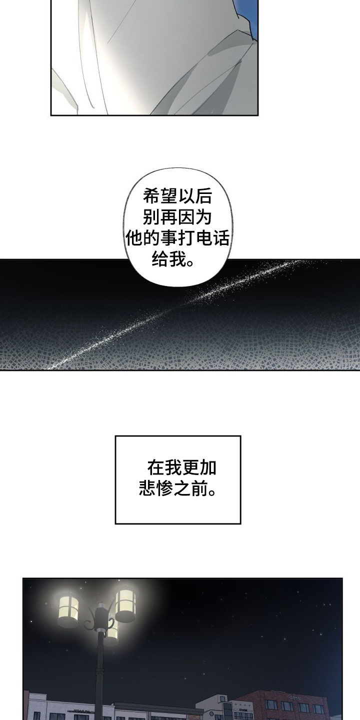 没有你的世界就像漫画,第79话2图