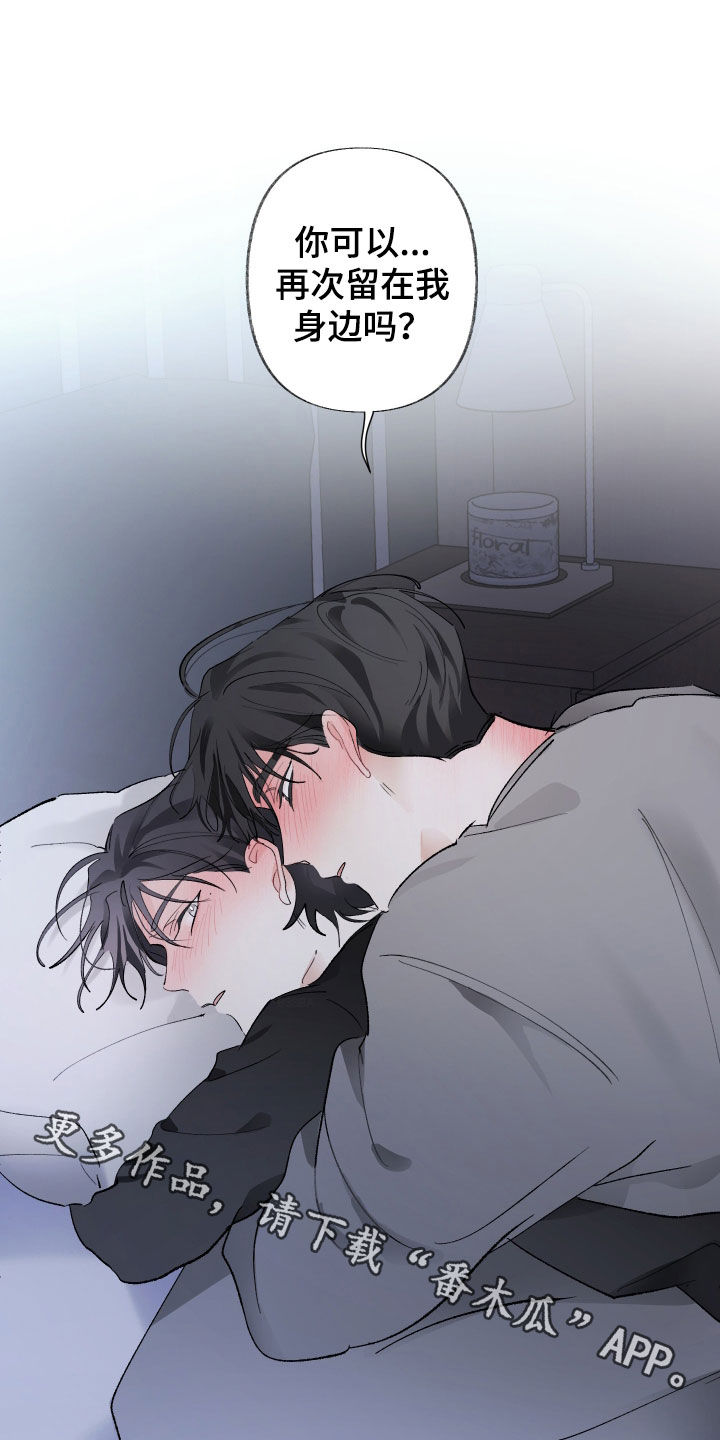 没有你的世界就像漫画,第83话1图