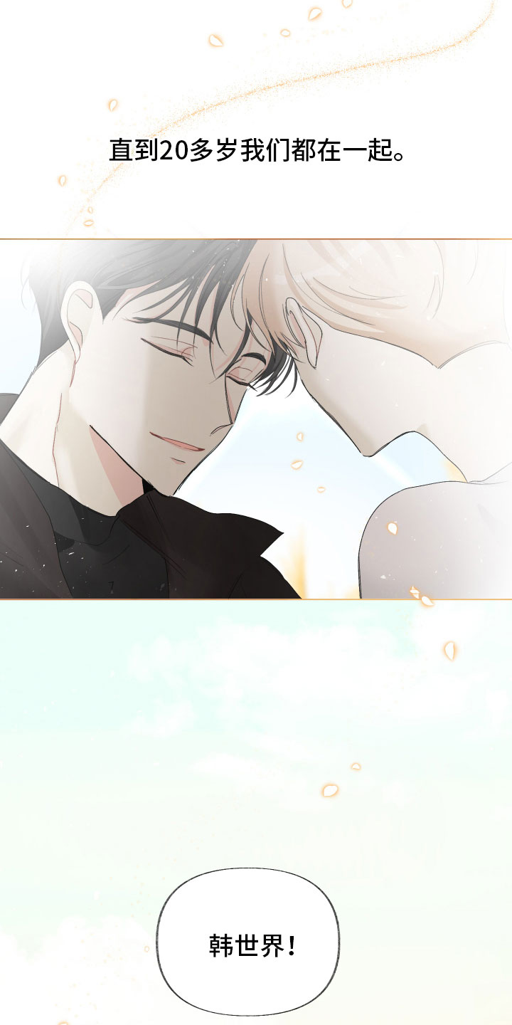 没有你的世界就像漫画,第1话2图