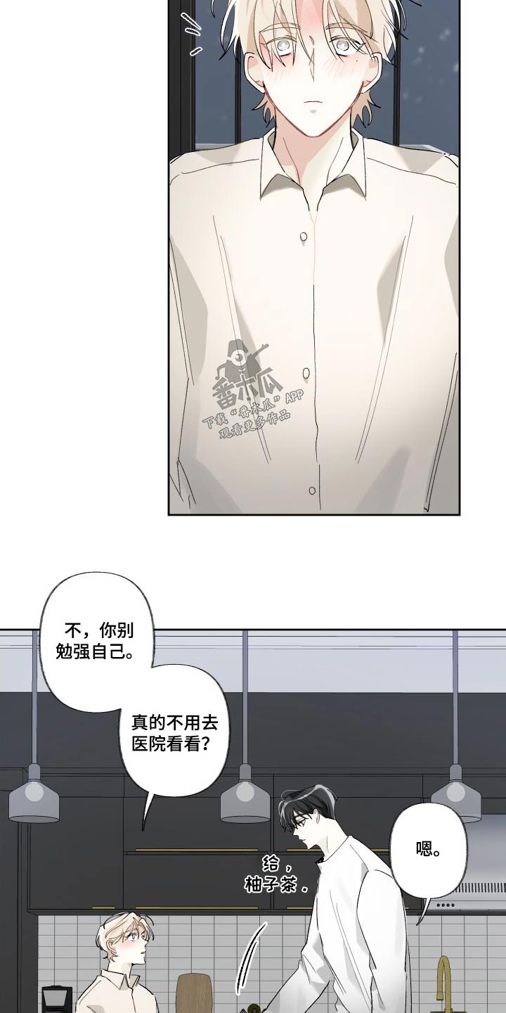 没有你的世界就像漫画,第57话1图