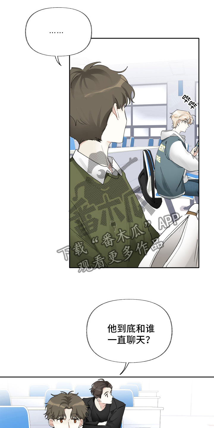 没有你的世界漫画,第7话1图