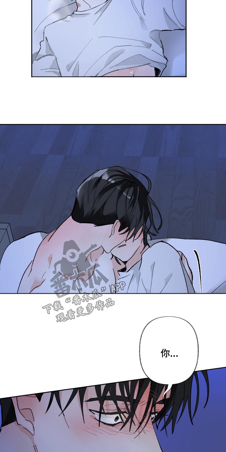 没有你的世界漫画,第74话2图