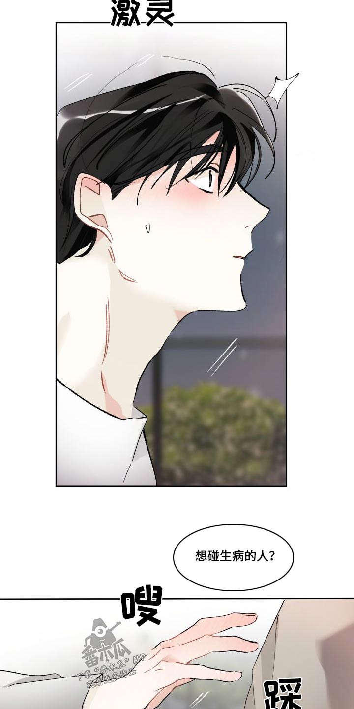 没有你的世界就像漫画,第57话1图