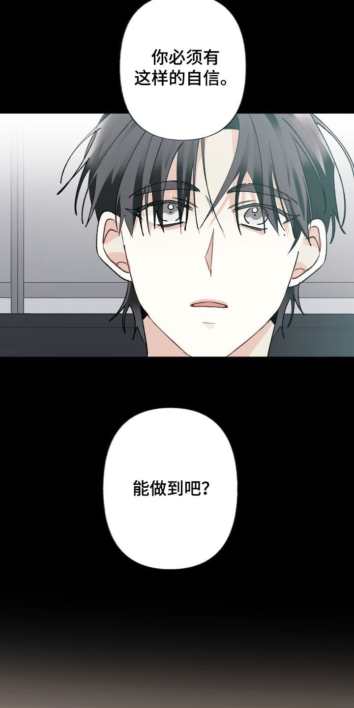 没有你的世界就像漫画,第126话2图