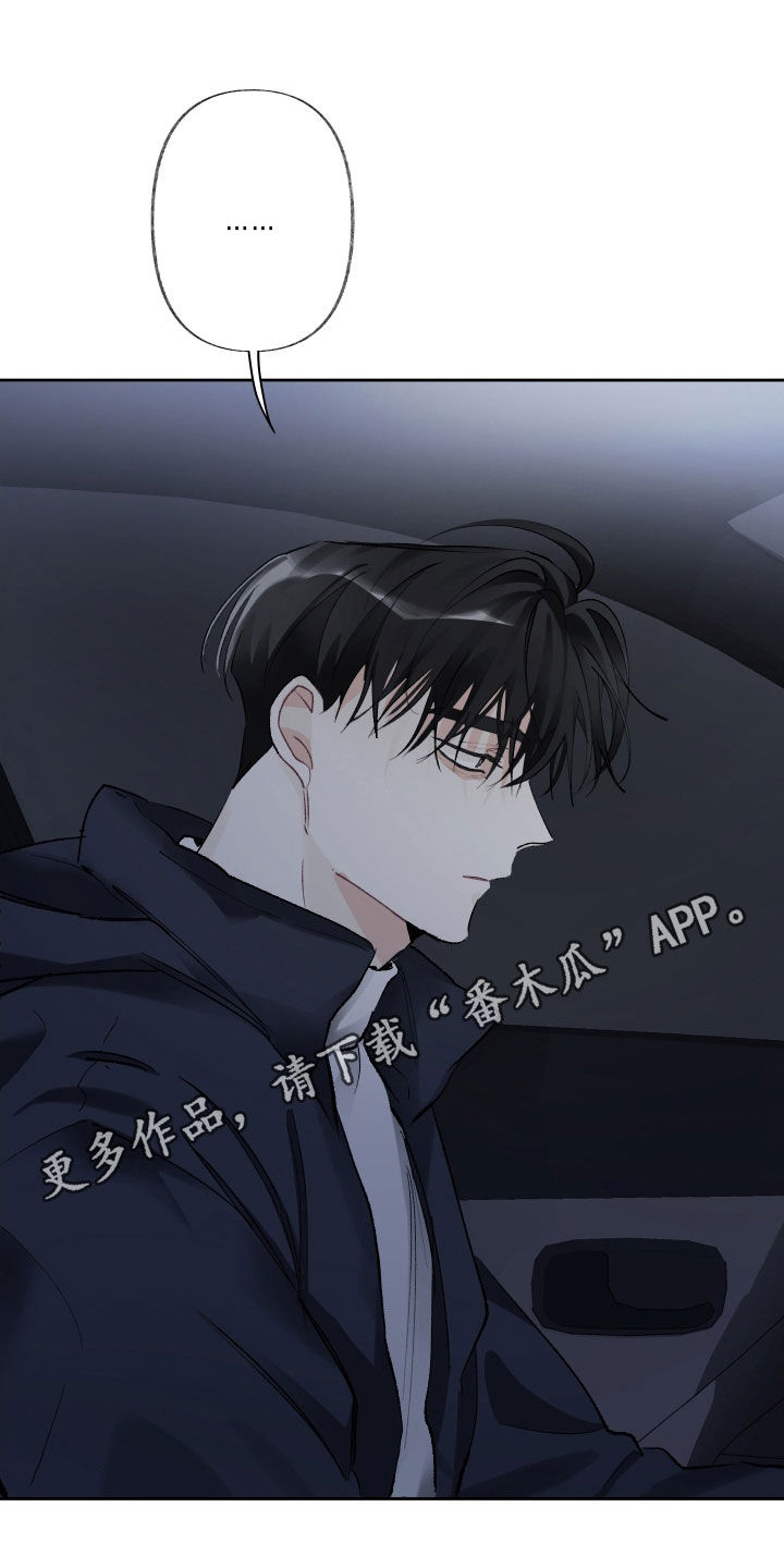 没有你的世界就像漫画,第99话1图