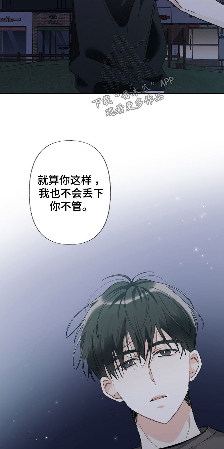 没有你的世界就像漫画,第141话1图
