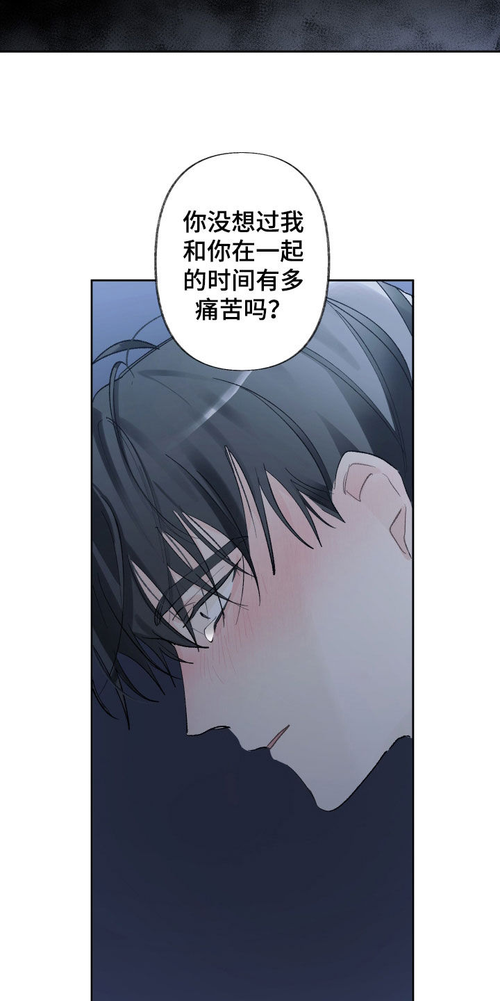 没有你的世界漫画,第100话2图