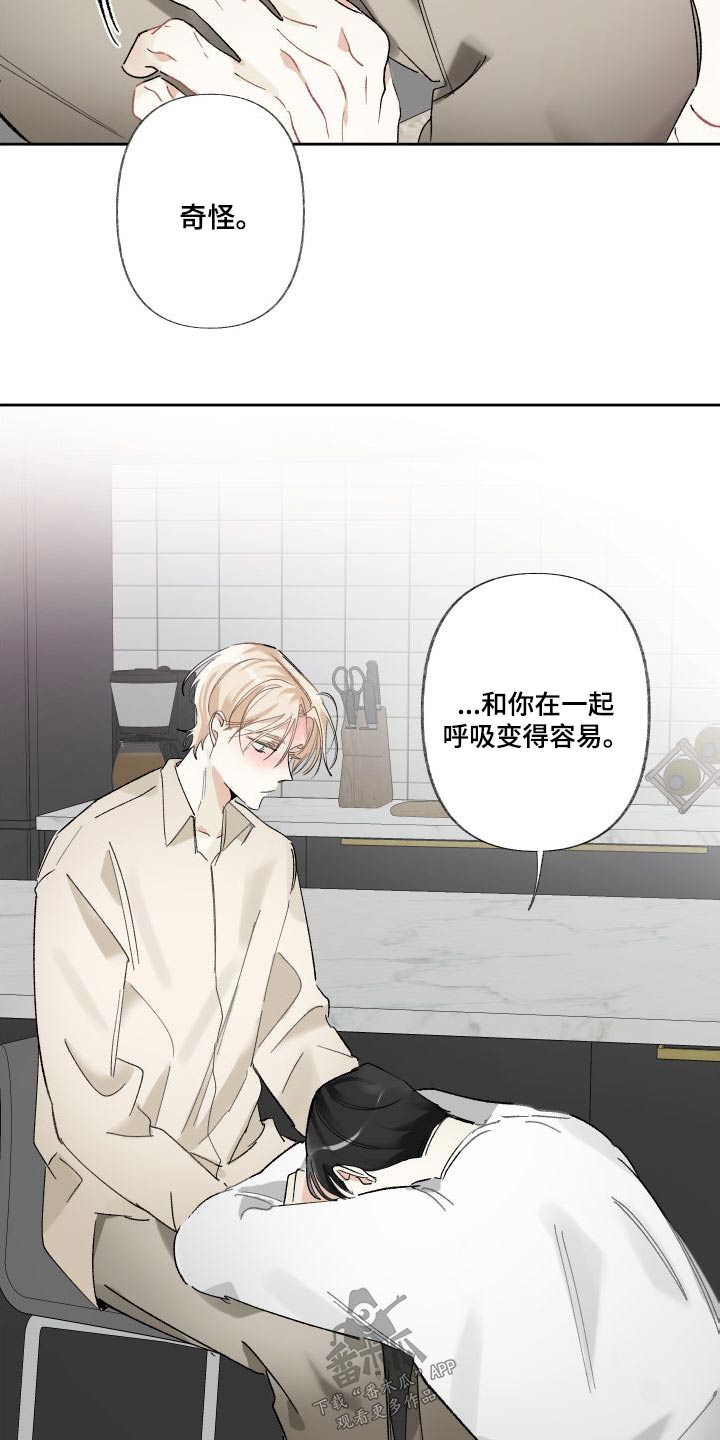 没有你的世界就像漫画,第57话1图