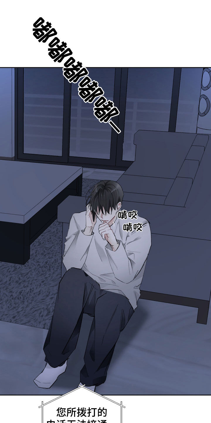 没有你的世界就像漫画,第89话1图