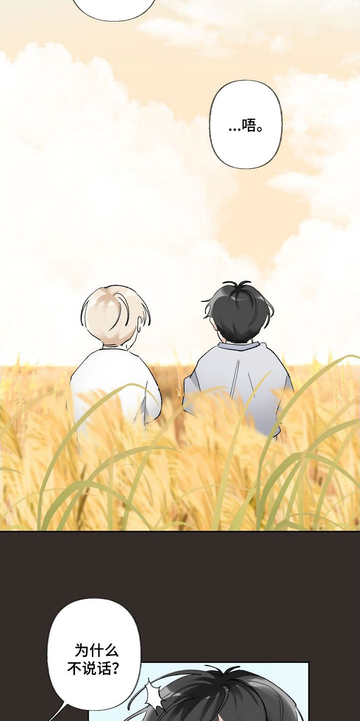 没有你的世界就像漫画,第77话2图