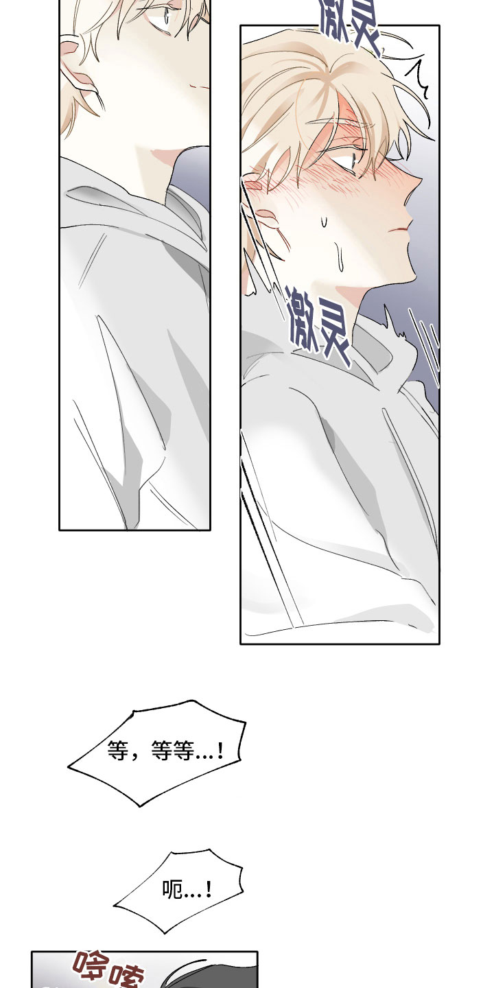 没有你的世界就像漫画,第11话2图