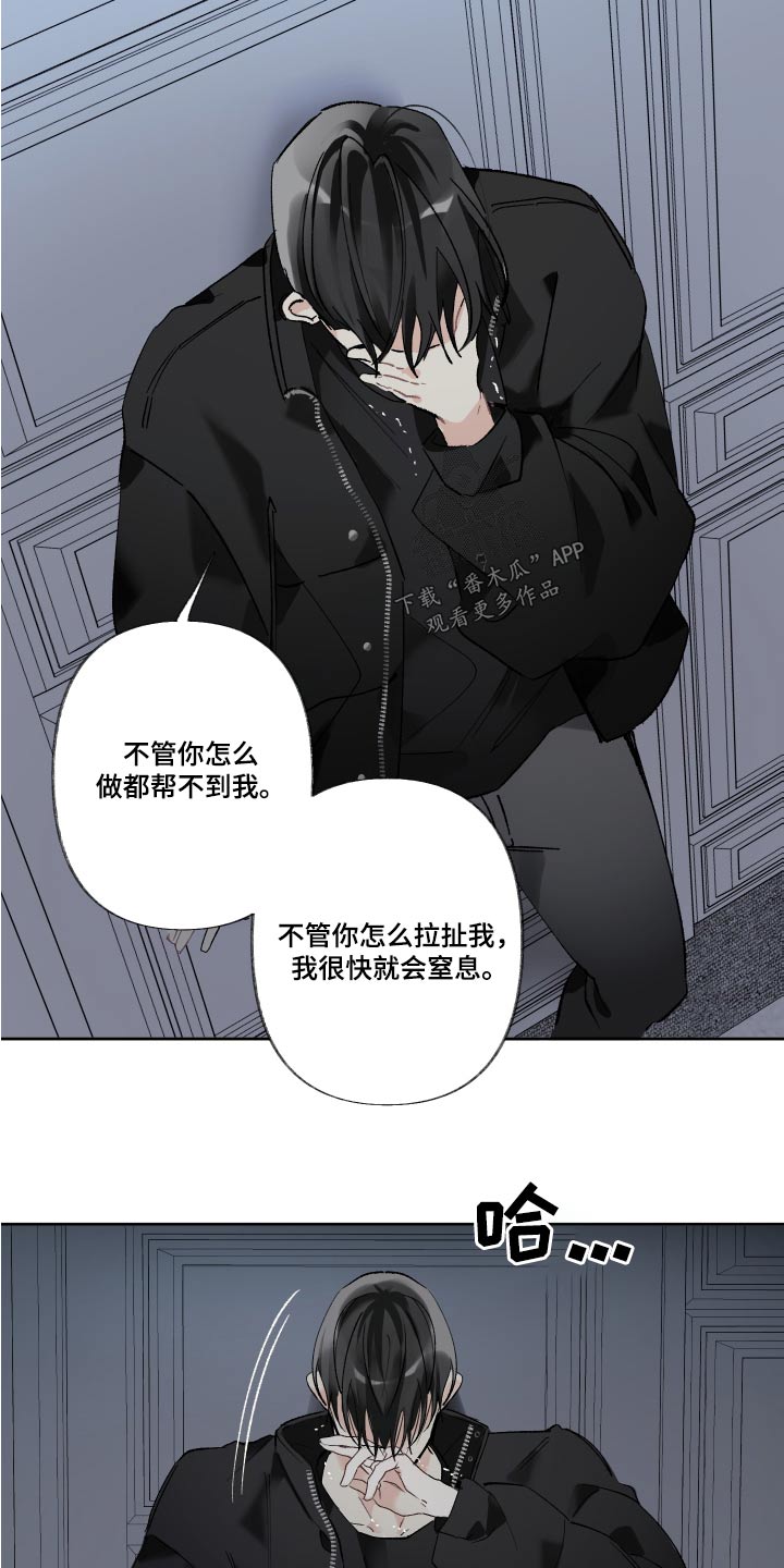 没有你的世界就像漫画,第61话2图