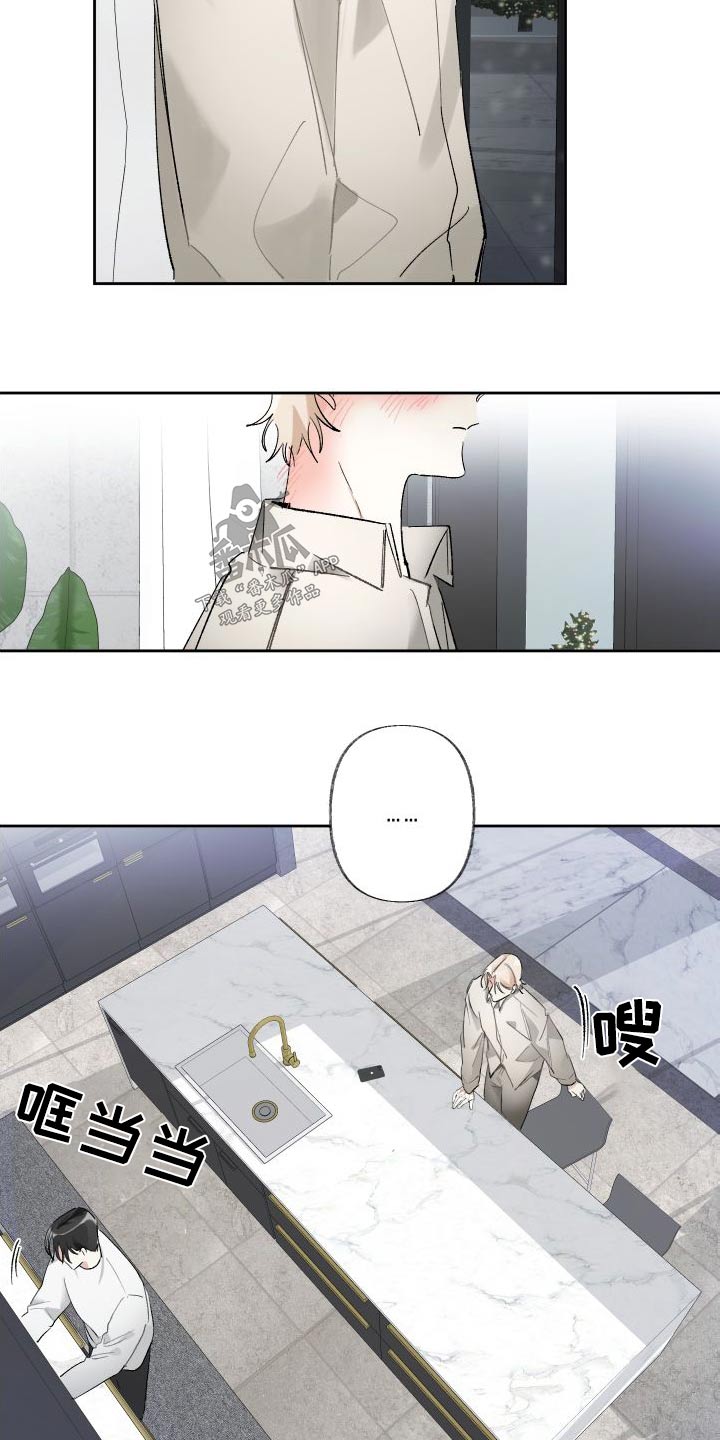 没有你的世界就像漫画,第56话2图
