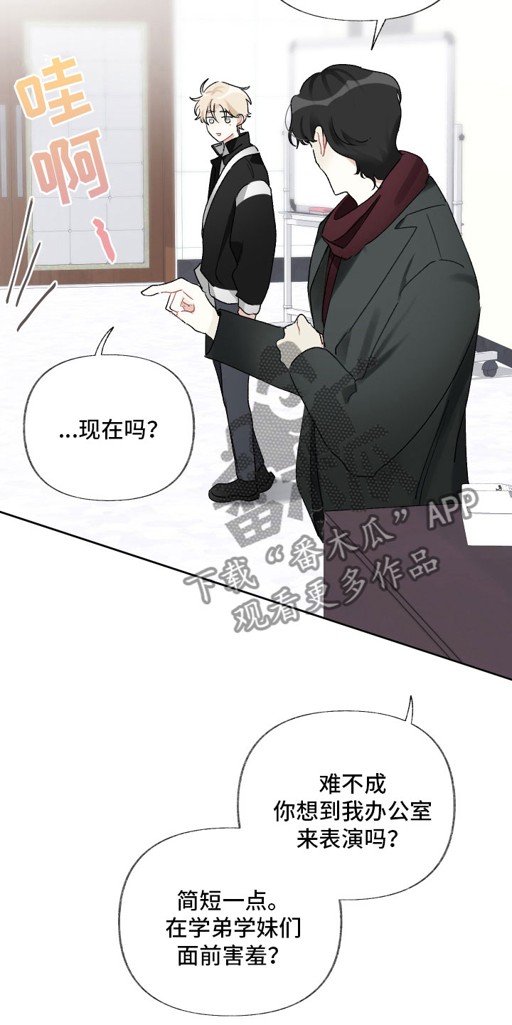 没有你的世界漫画,第14话1图