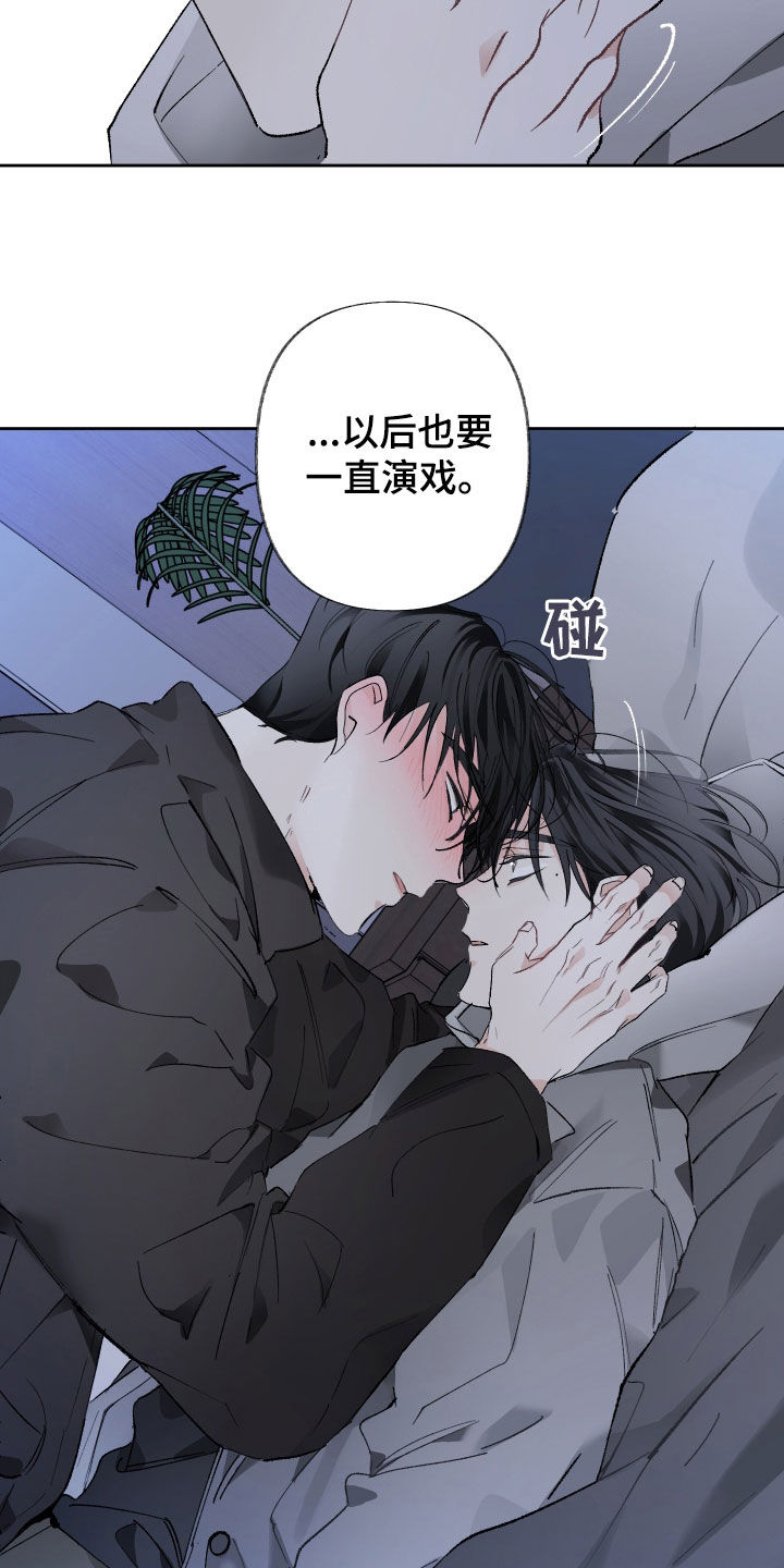 没有你的世界就像漫画,第83话2图