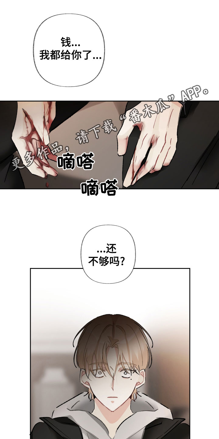没有你的世界就像漫画,第39话1图