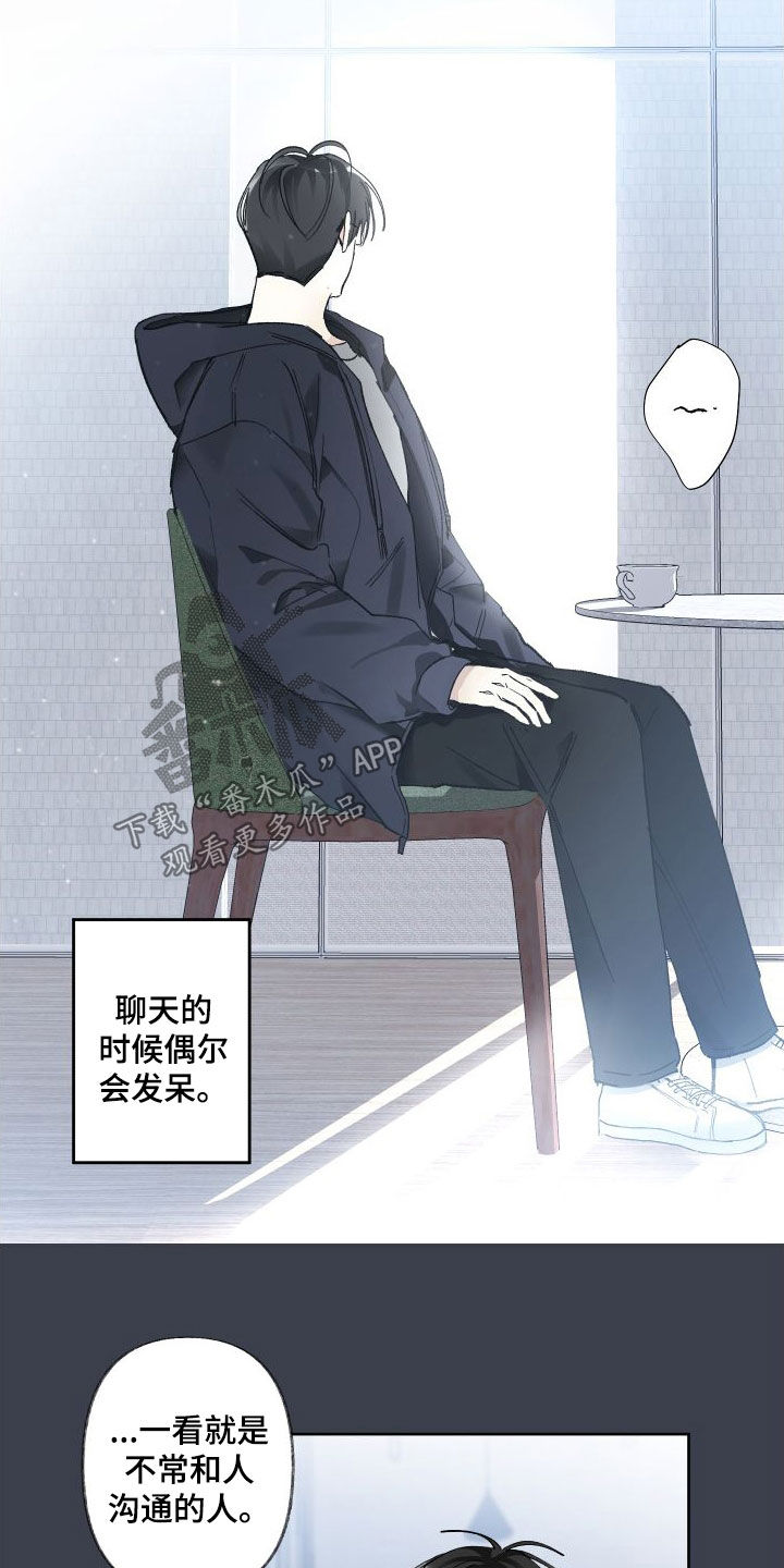 没有你的世界就像漫画,第76话2图