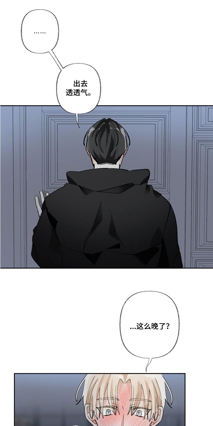 没有你的世界就像漫画,第61话2图