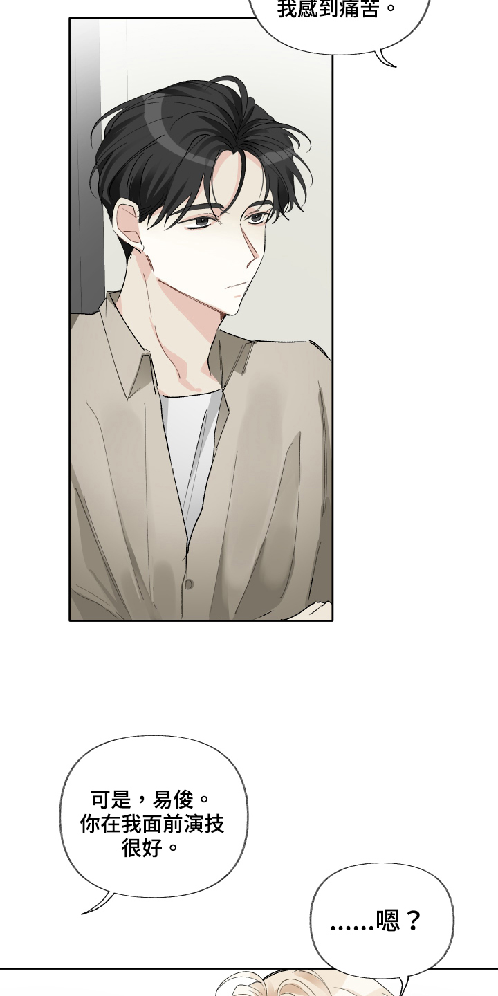 没有你的世界就像漫画,第21话1图