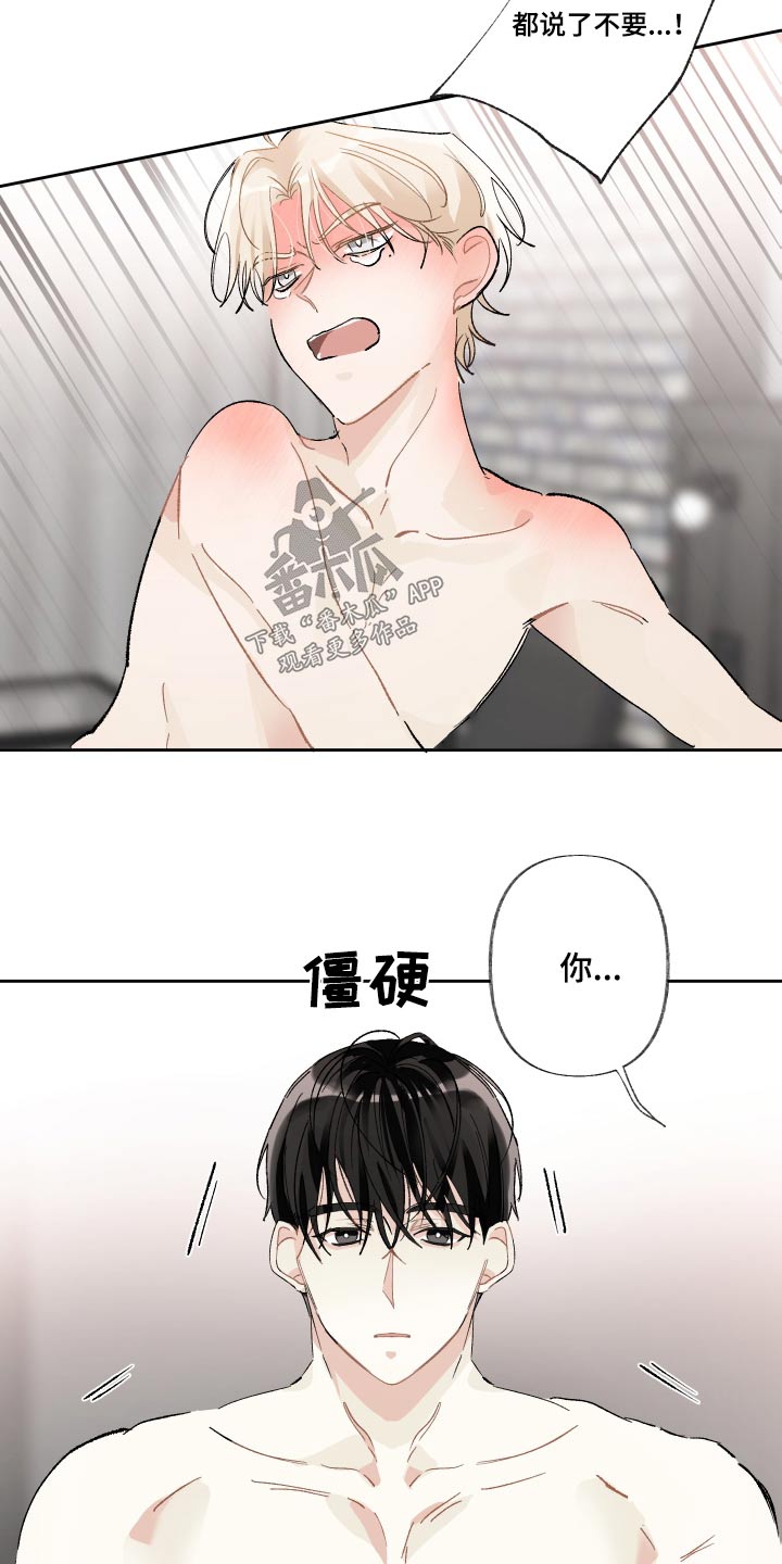 没有你的世界就像漫画,第48话1图