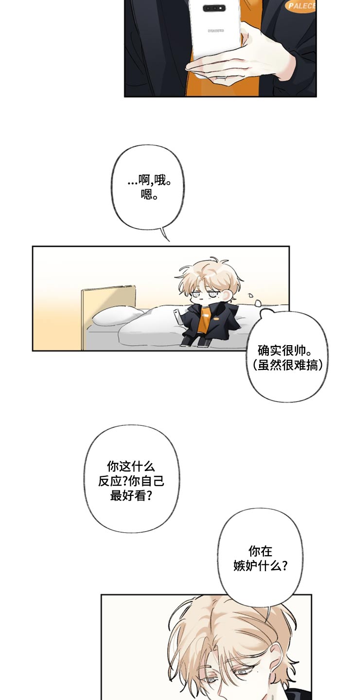 没有你的世界就像漫画,第41话2图