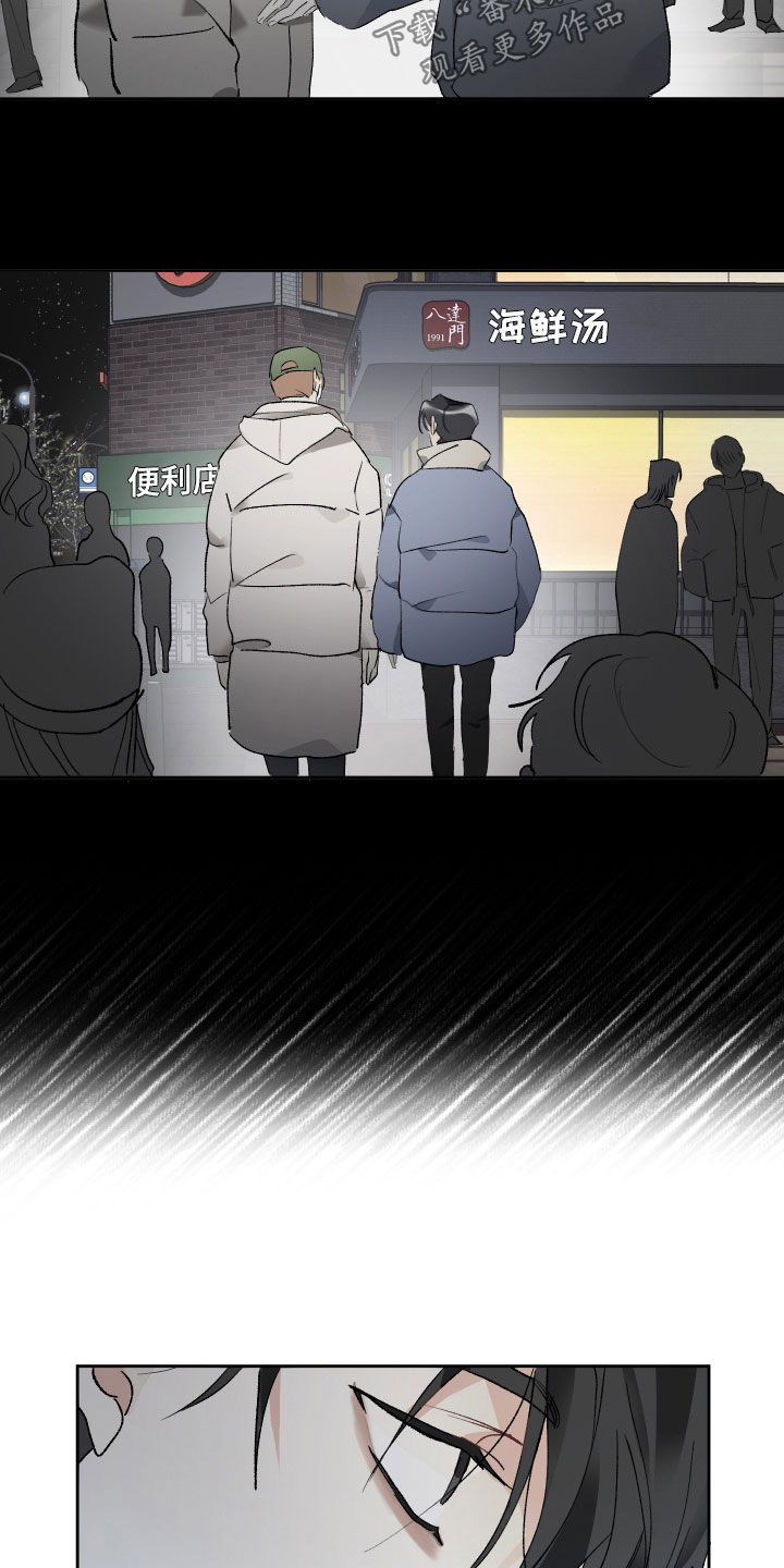 没有你的世界漫画,第70话2图