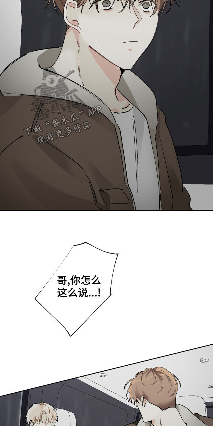 没有你的世界就像漫画,第32话2图