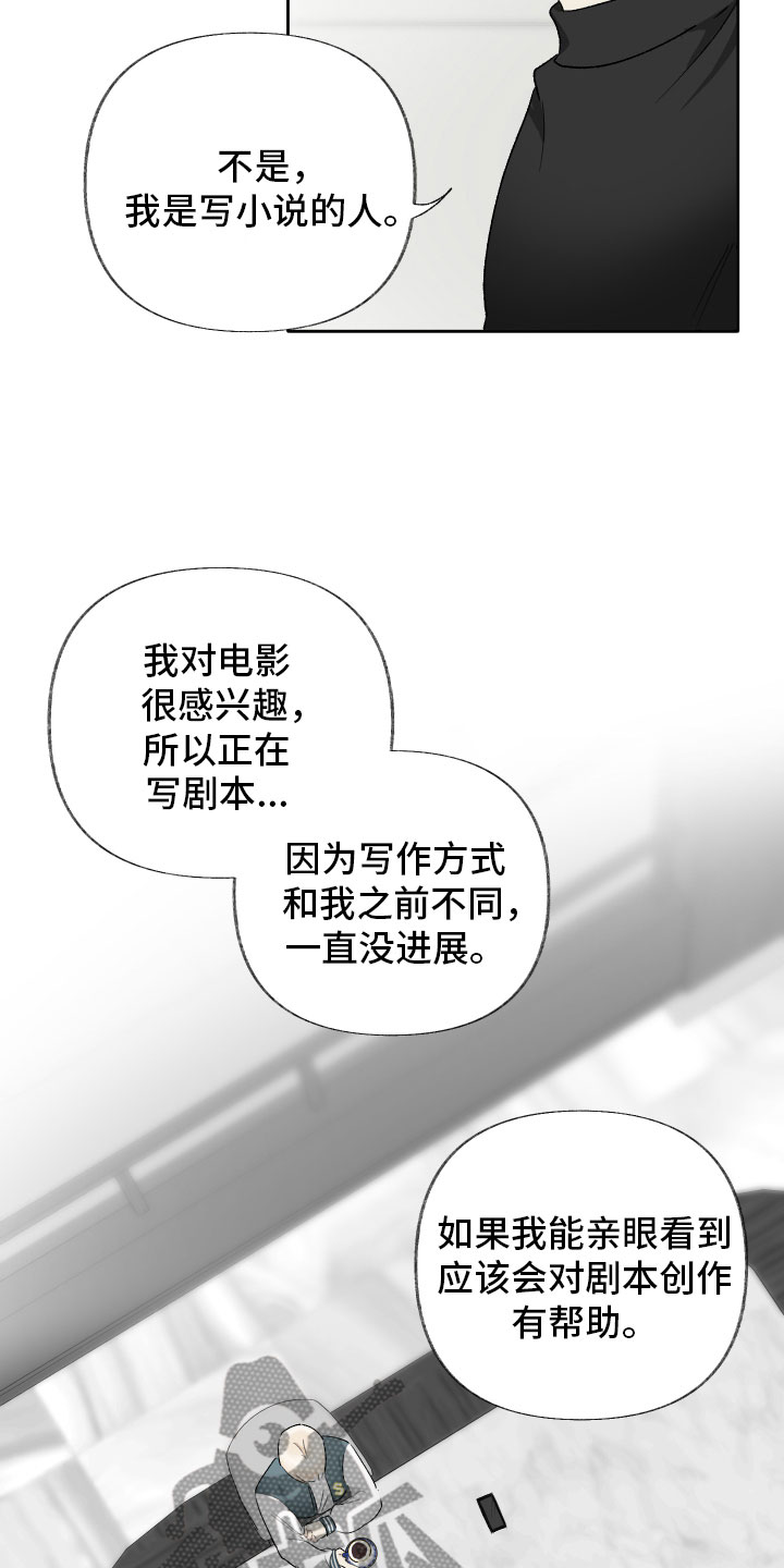 没有你的世界漫画,第6话1图