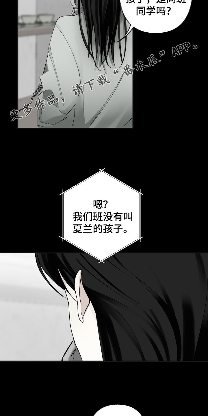 没有你的世界就像漫画,第91话2图