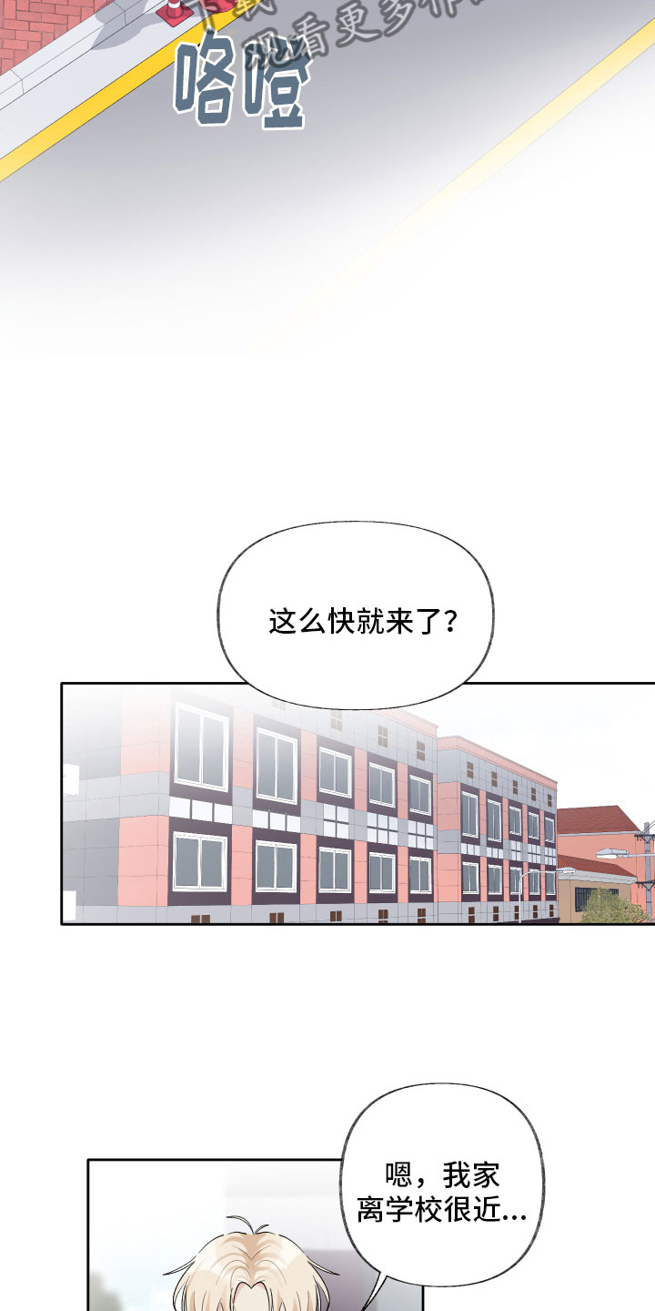 没有你的世界就像漫画,第8话1图